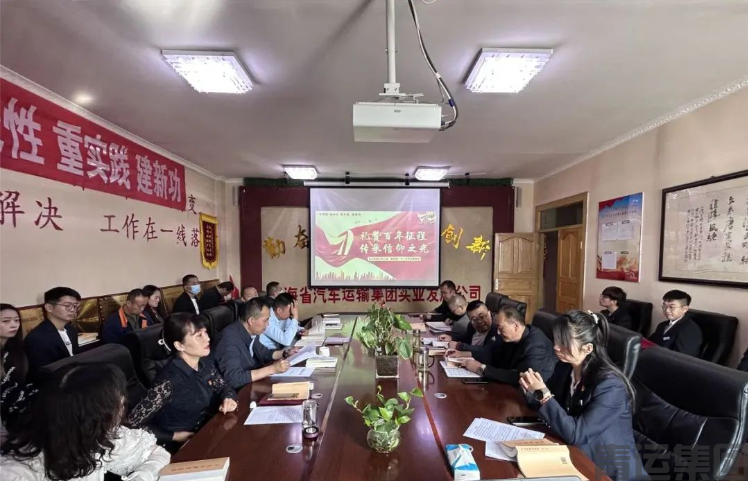 “礼赞百年征程 传承信仰之光”——青运集团实业发展公司工会委员会开展迎“七一”红色经典朗读活动